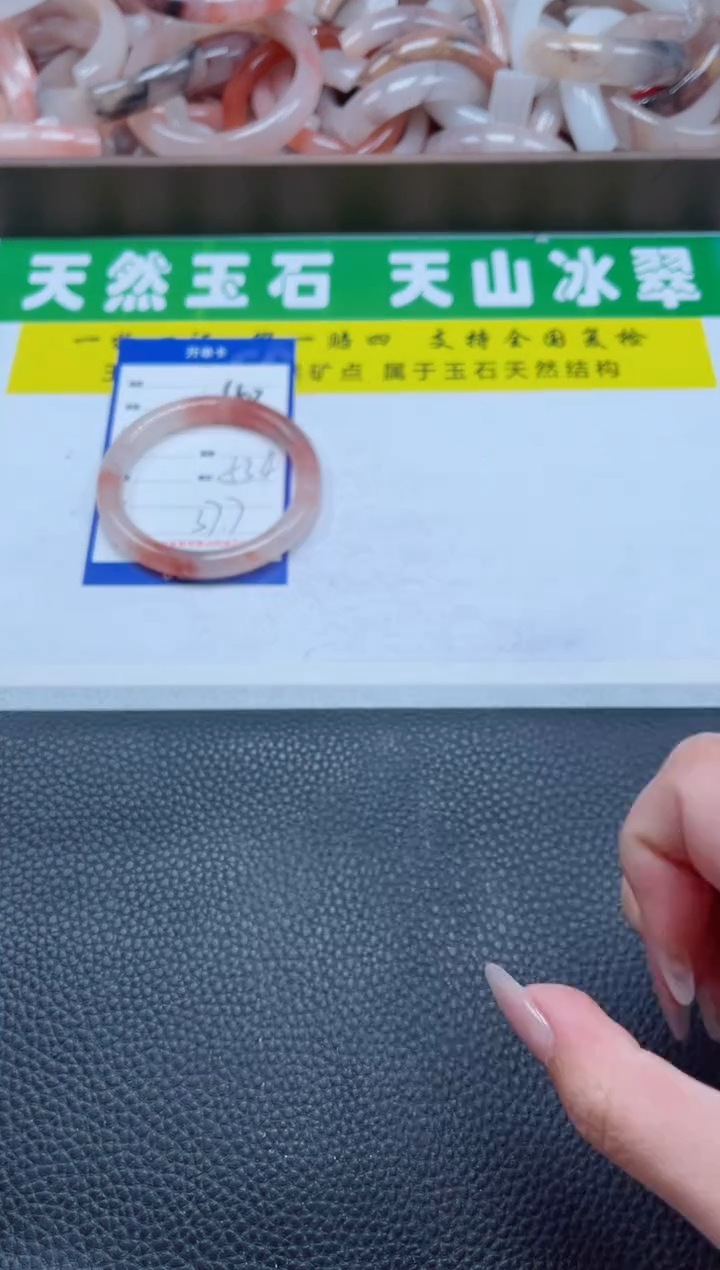【闪购商品】石英质玉手镯未镶嵌403-53