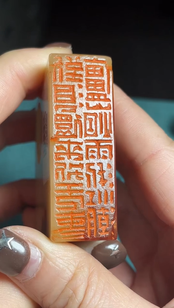【闪购商品】寿山石印石篆刻陈伯舸SX42099到得还来别无事