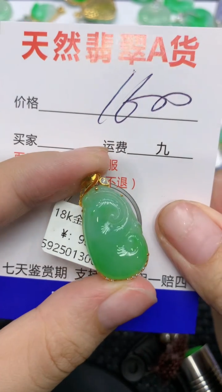 【闪购商品】翡翠颈饰18K金镶嵌1112111111