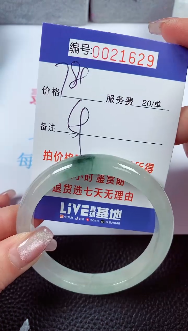 【闪购商品】拍下以实物为准00021629