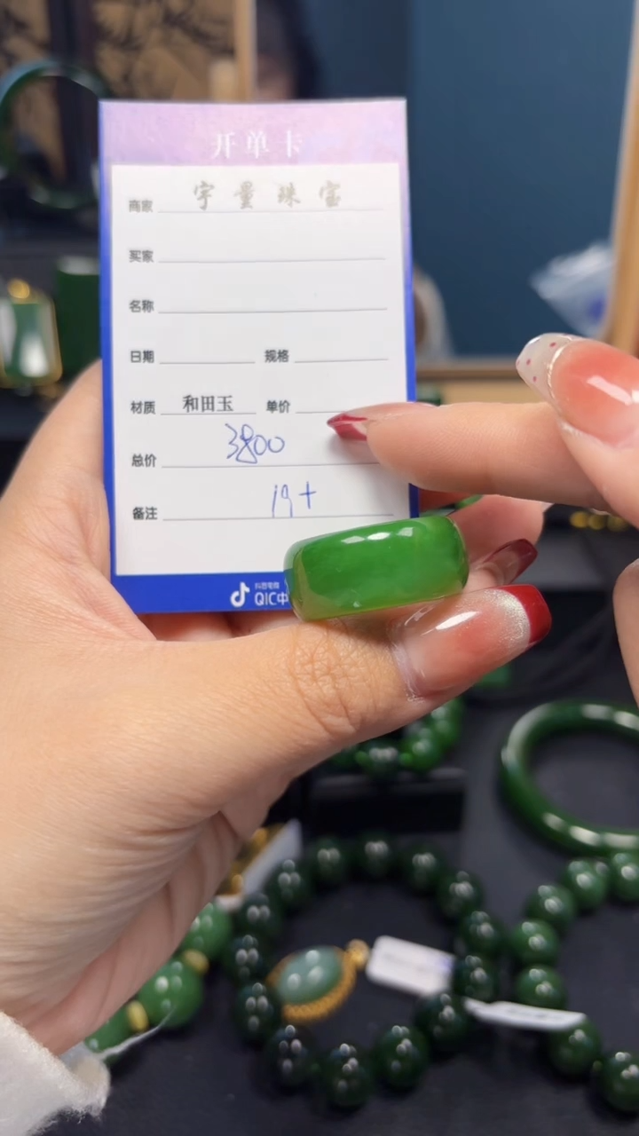 【闪购商品】和田玉（碧玉）戒指未镶嵌1