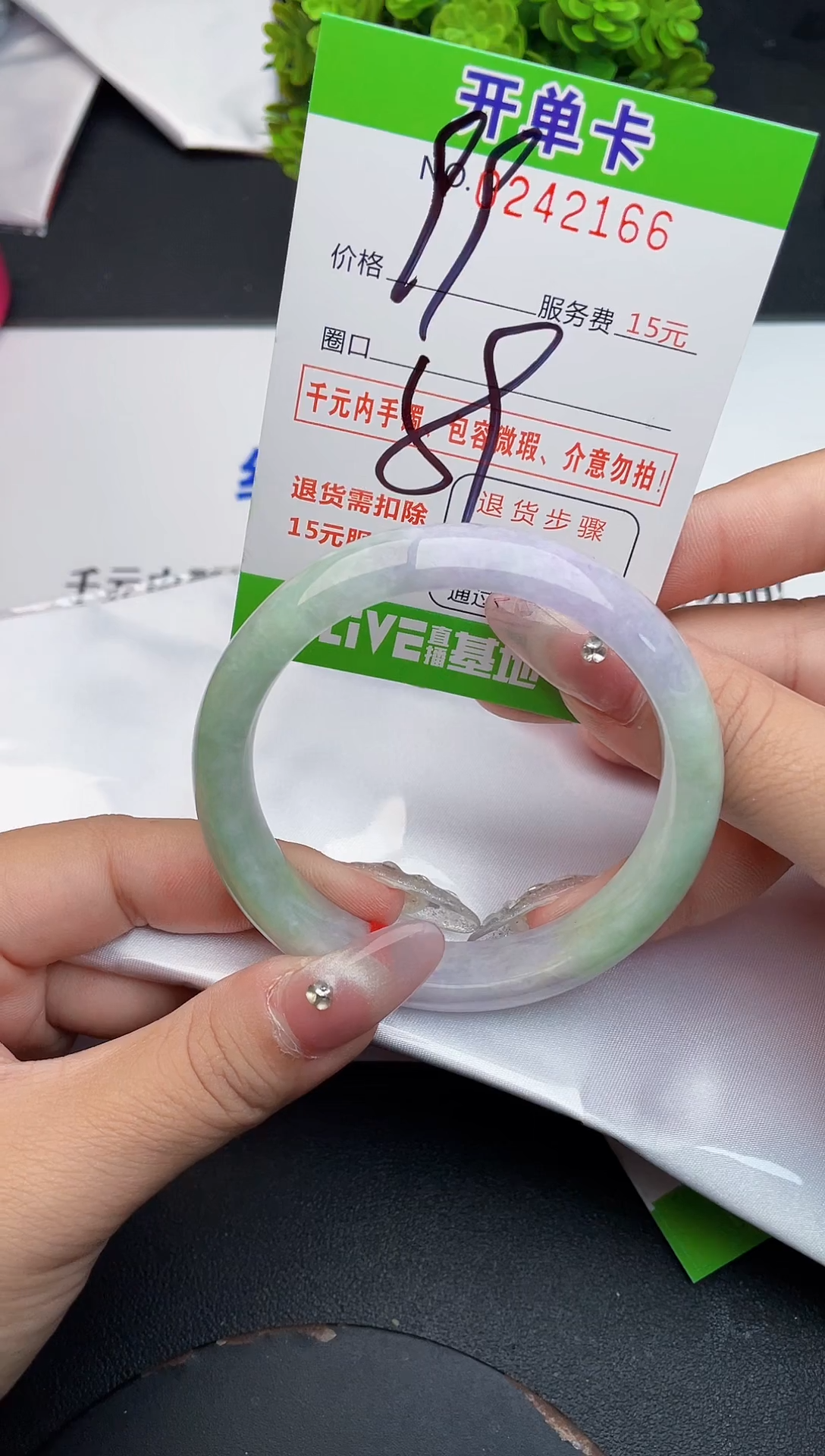 未镶嵌手镯翡翠66天然翡翠A货