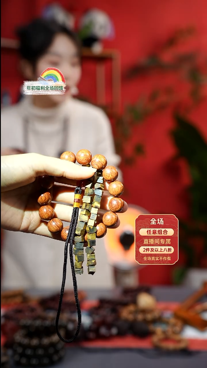 花梨木类手串/手链红将1.5+沉 香车挂