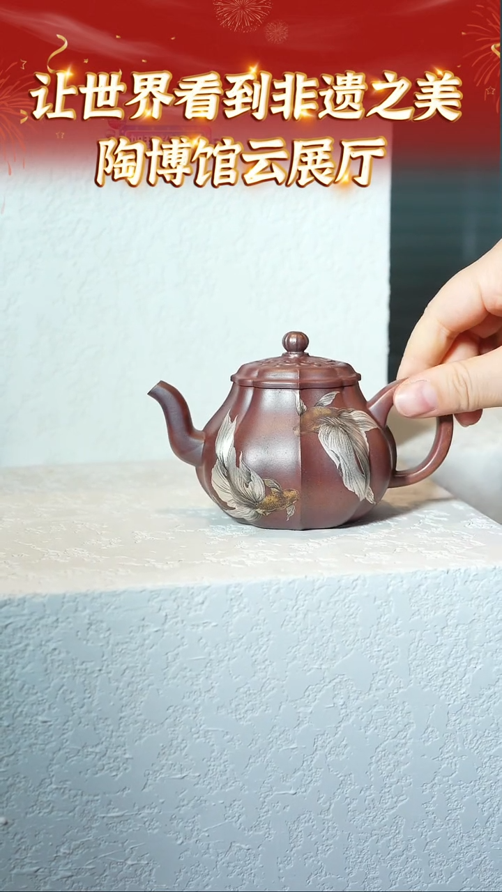 【闪购商品】紫砂茶壶131 陶博馆云展厅  