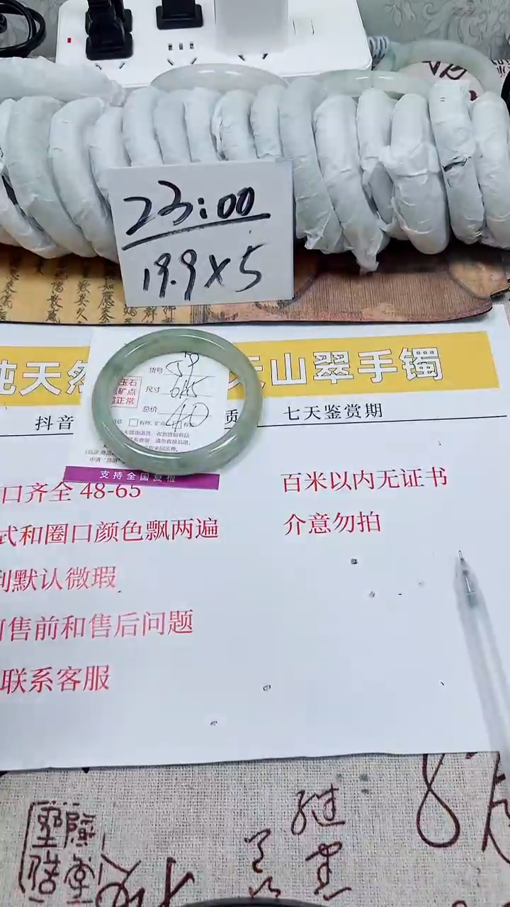 【闪购商品】石英质玉手镯未镶嵌k59-61.5