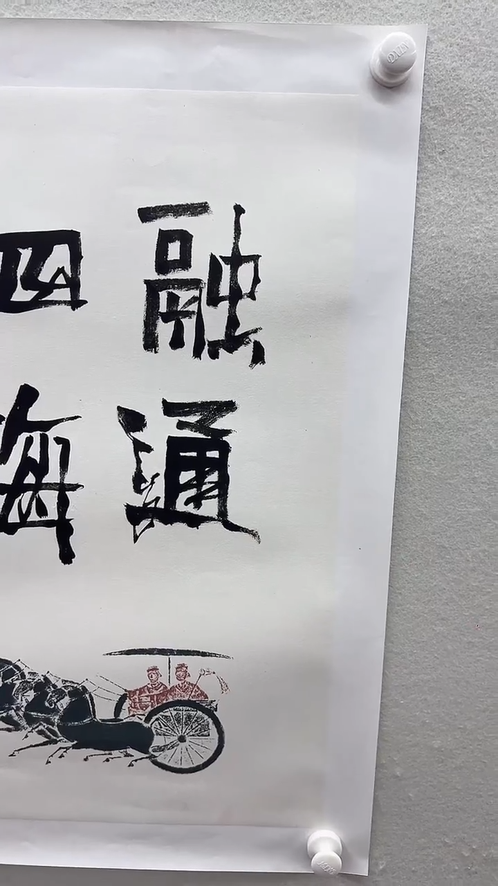 北京观澜精品书画