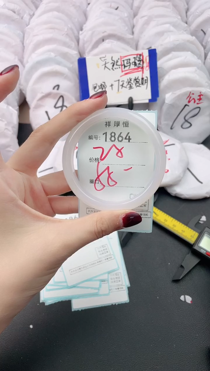 【闪购商品】玛瑙/玉髓手镯未镶嵌1864