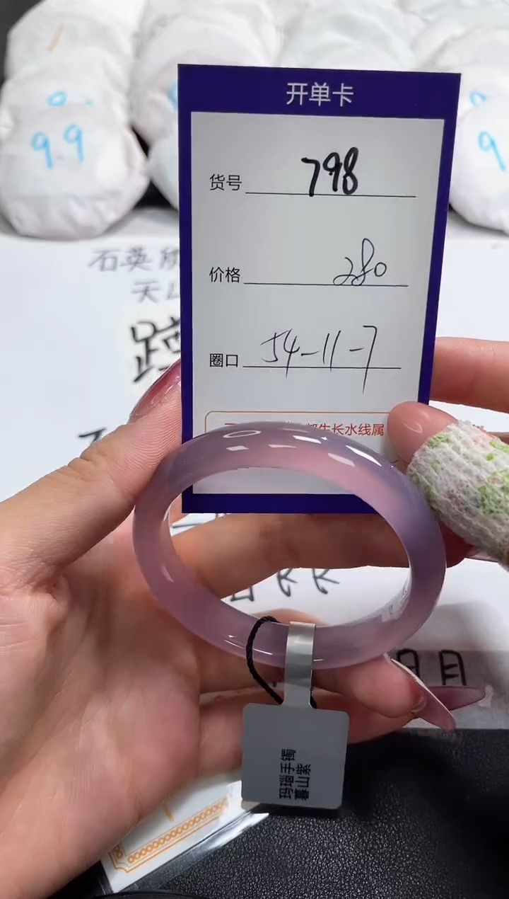 【闪购商品】玛瑙/玉髓手镯未镶嵌798