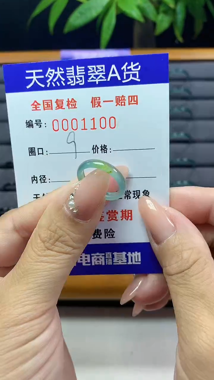 【闪购商品】翡翠戒圈未镶嵌天然翡翠A货1100