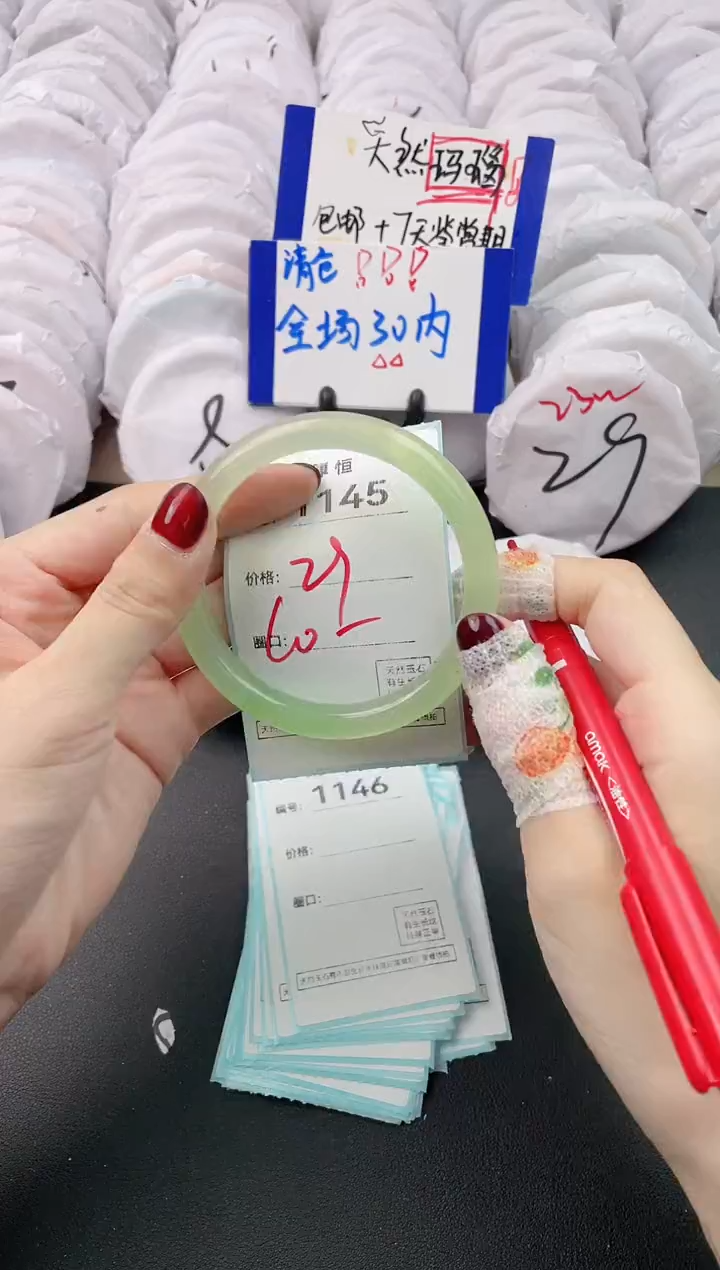 【闪购商品】玛瑙/玉髓手镯未镶嵌1145