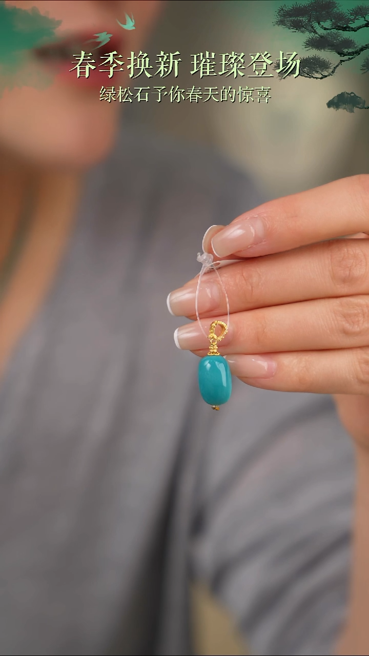 绿松石18K金镶嵌吊坠(赠链)1