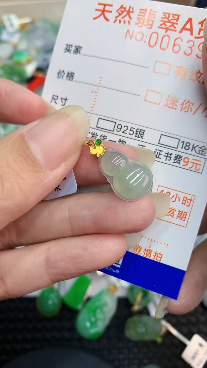 【闪购商品】翡翠颈饰18K金镶嵌           8