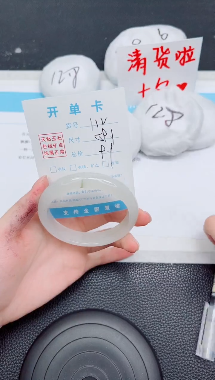 未镶嵌手镯石英质玉112-59.1