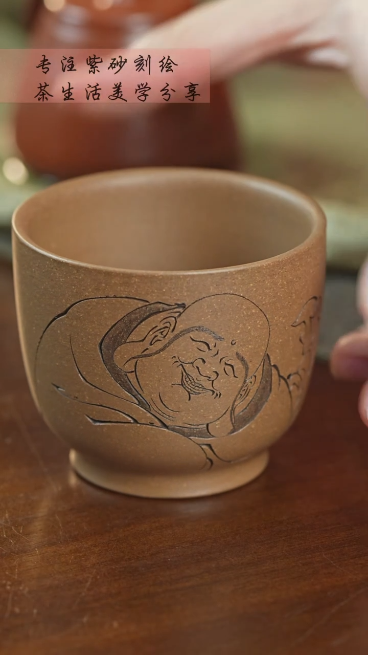 【闪购商品】紫砂茶杯紫砂弥勒主人杯