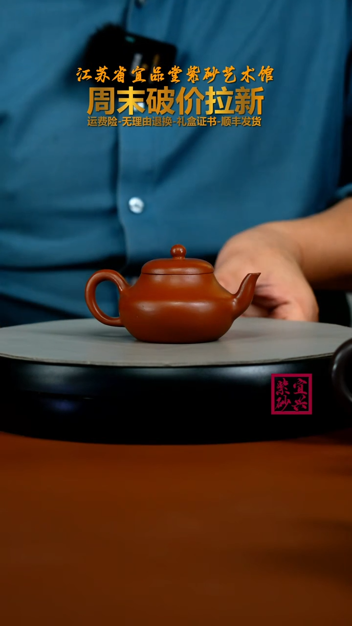 茶壶紫砂原矿朱泥孟臣君德90CC