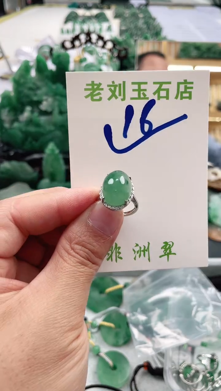 【闪购商品】石英质玉1未镶嵌高冰非洲翠