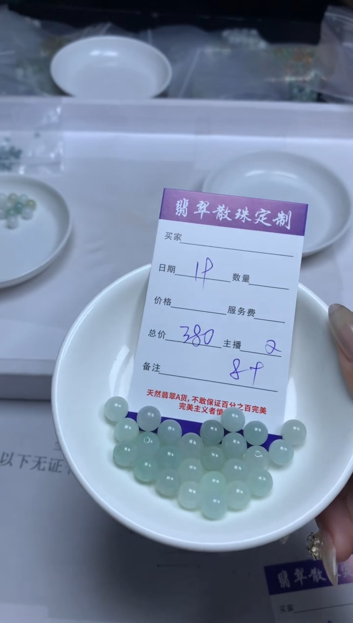 【闪购商品】翡翠颈饰未镶嵌贞城散珠批发DIY