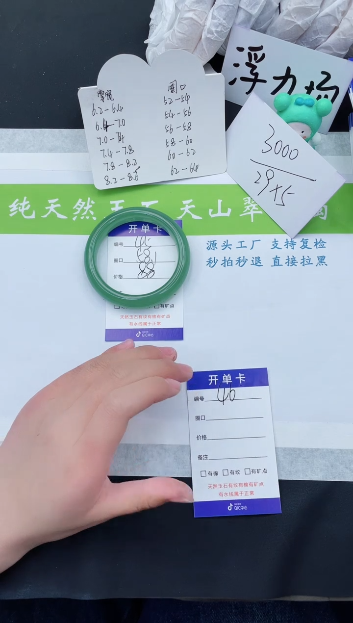 【闪购商品】石英质玉手镯未镶嵌D46-54+