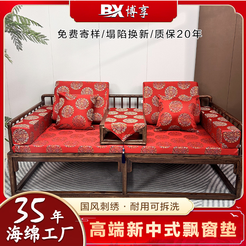 中式红木沙发垫圈椅太师椅加厚高密度高回弹海绵垫沙发海绵垫定做