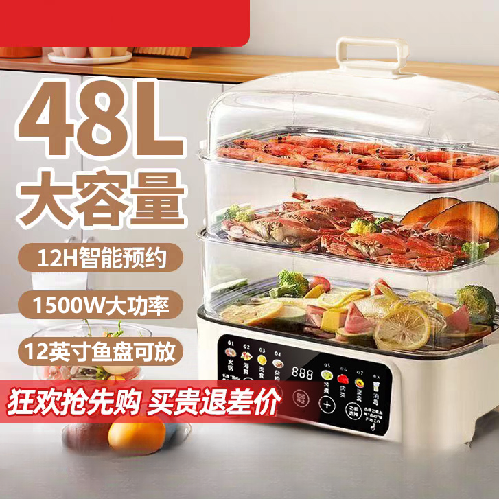 蒸煮炖一体上蒸下煮早餐机电煮锅家用电蒸三层多功能定时电蒸锅
