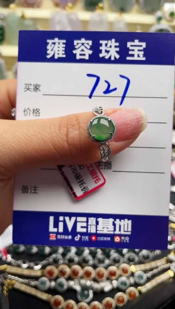 【闪购商品】翡翠戒指银S925镶嵌天然A货翡翠 S925银镶嵌