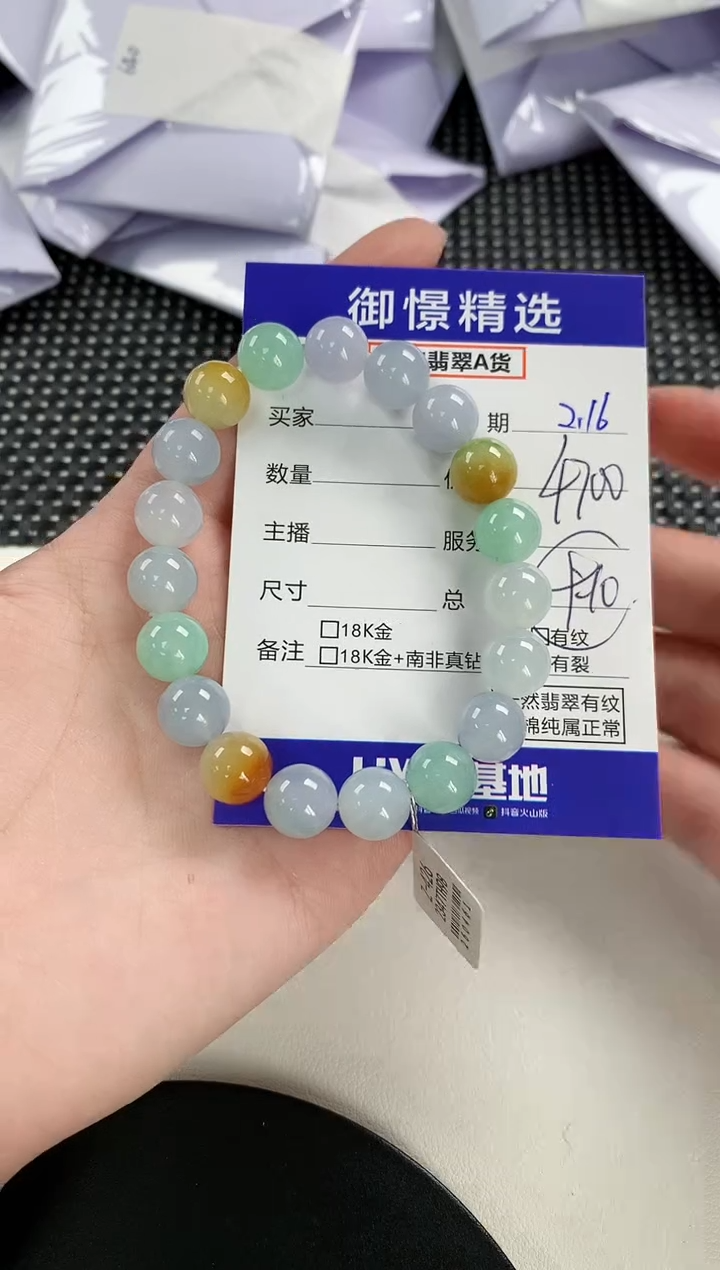 【闪购商品】翡翠手串未镶嵌113       