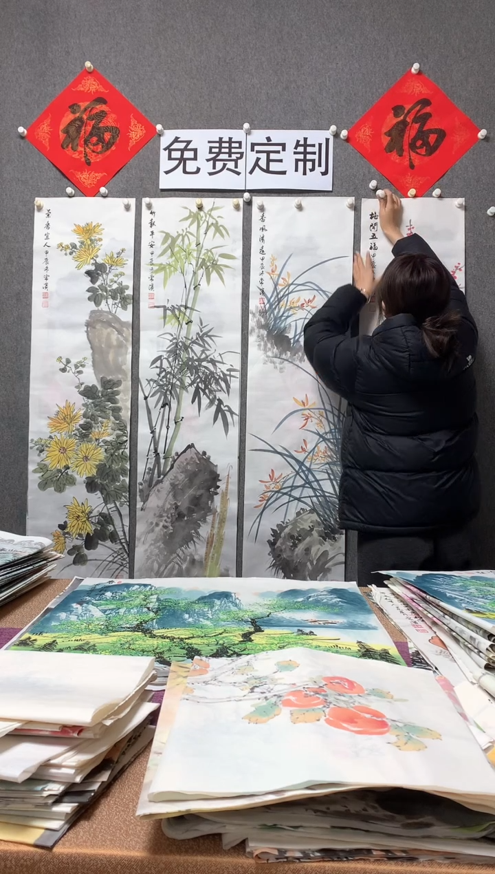 【闪购商品】国画沈常滨 四条屏一套 单张138*34cm