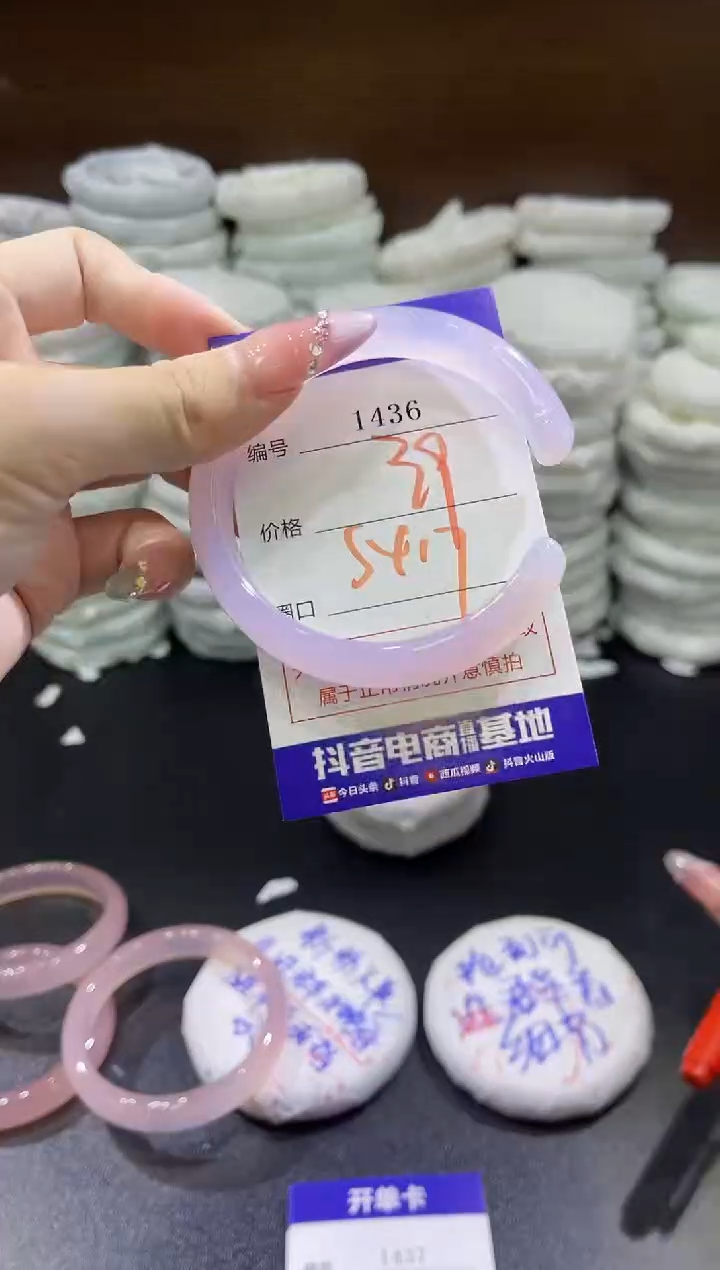 玛瑙/玉髓手镯未镶嵌1436