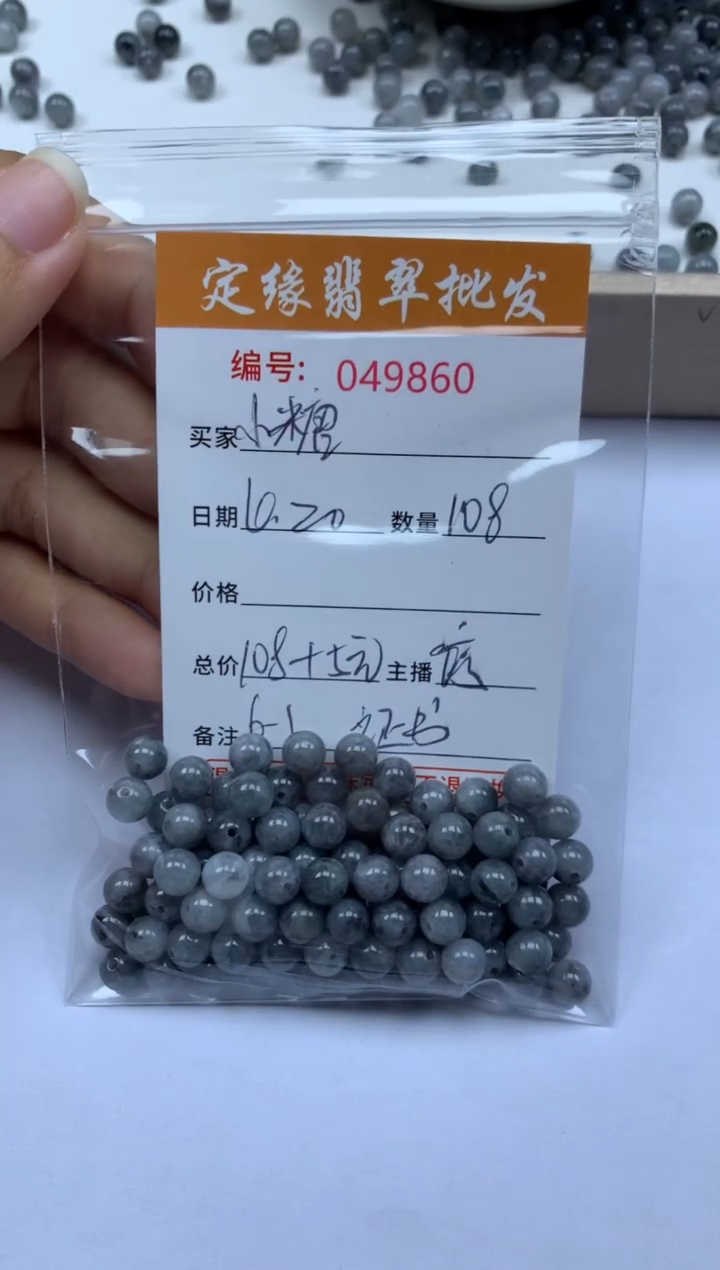 翡翠散珠多样性发货