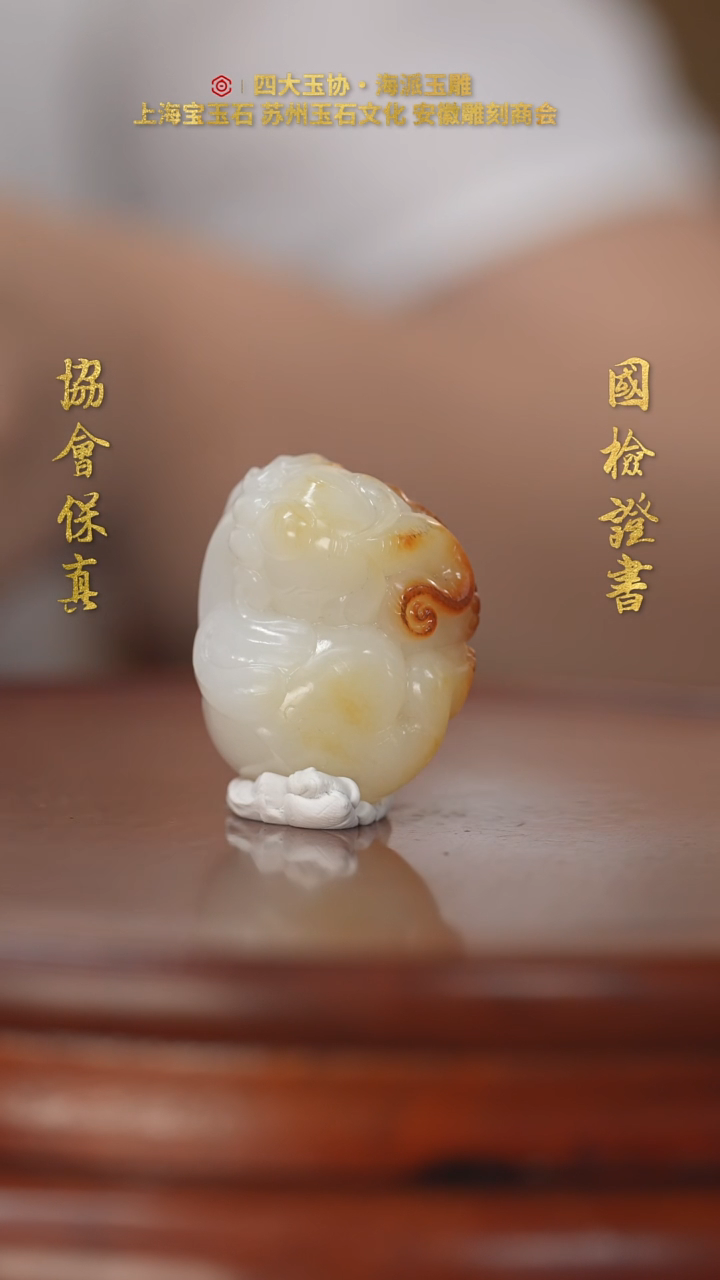 和田玉未镶嵌挂件和田玉