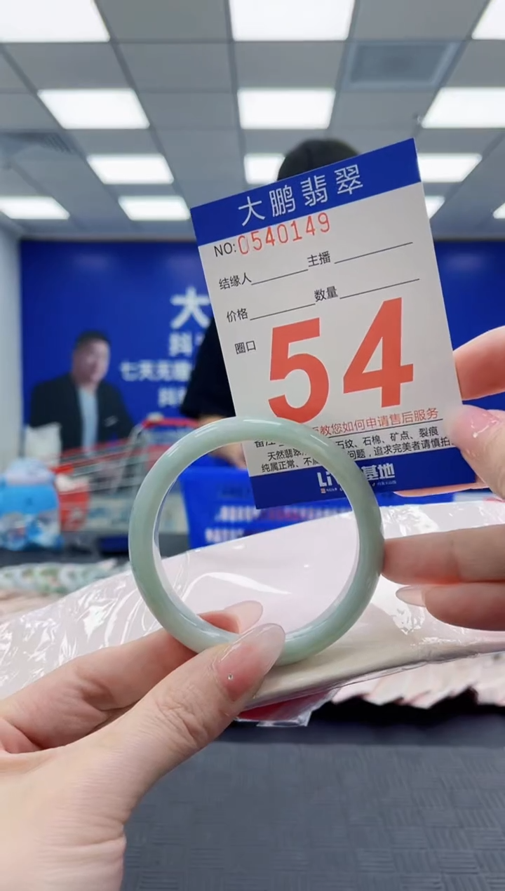 未镶嵌手镯翡翠AAAAAAAAAAAAAAAAAAAA