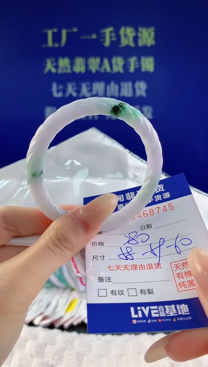 【闪购商品】翡翠手镯未镶嵌天然A货翡翠45