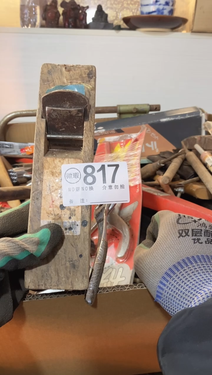 雷*默认有瑕疵勿拍817