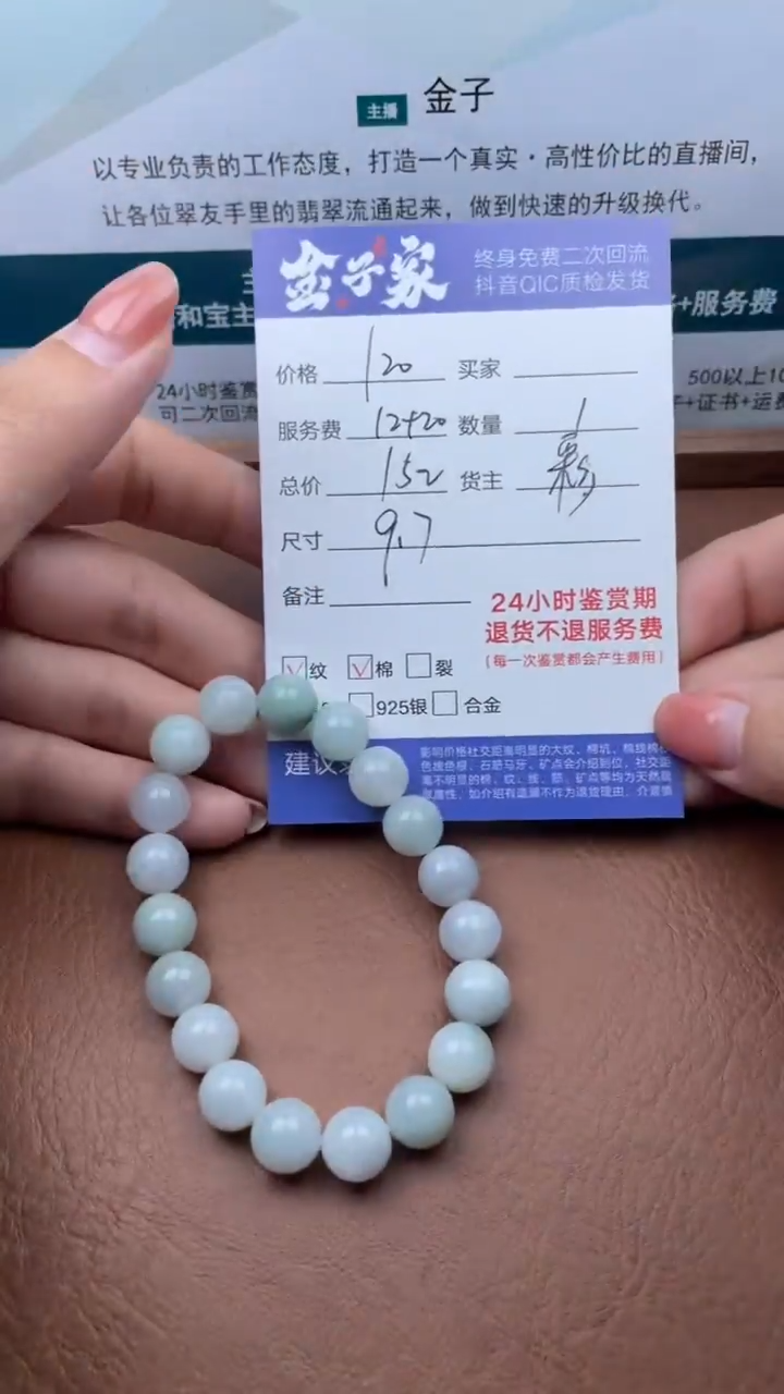 【闪购商品】翡翠手串未镶嵌506121006