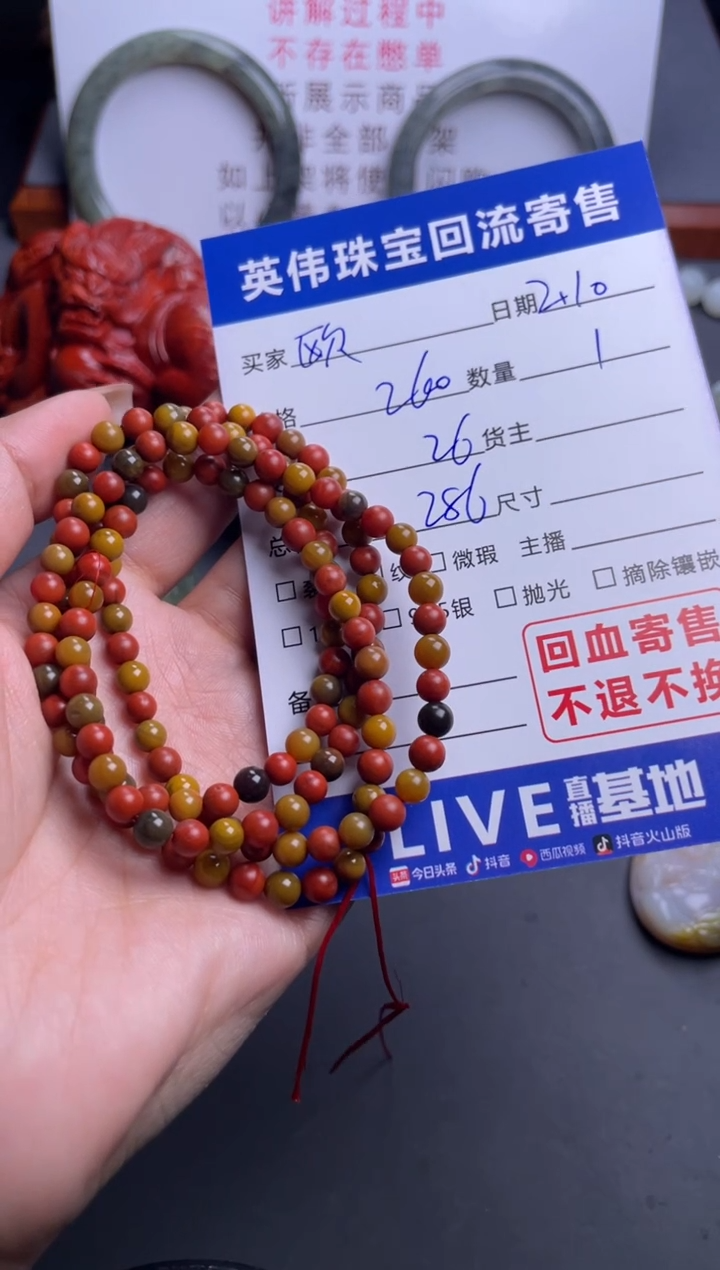 【闪购商品】南红玛瑙项链未镶嵌1