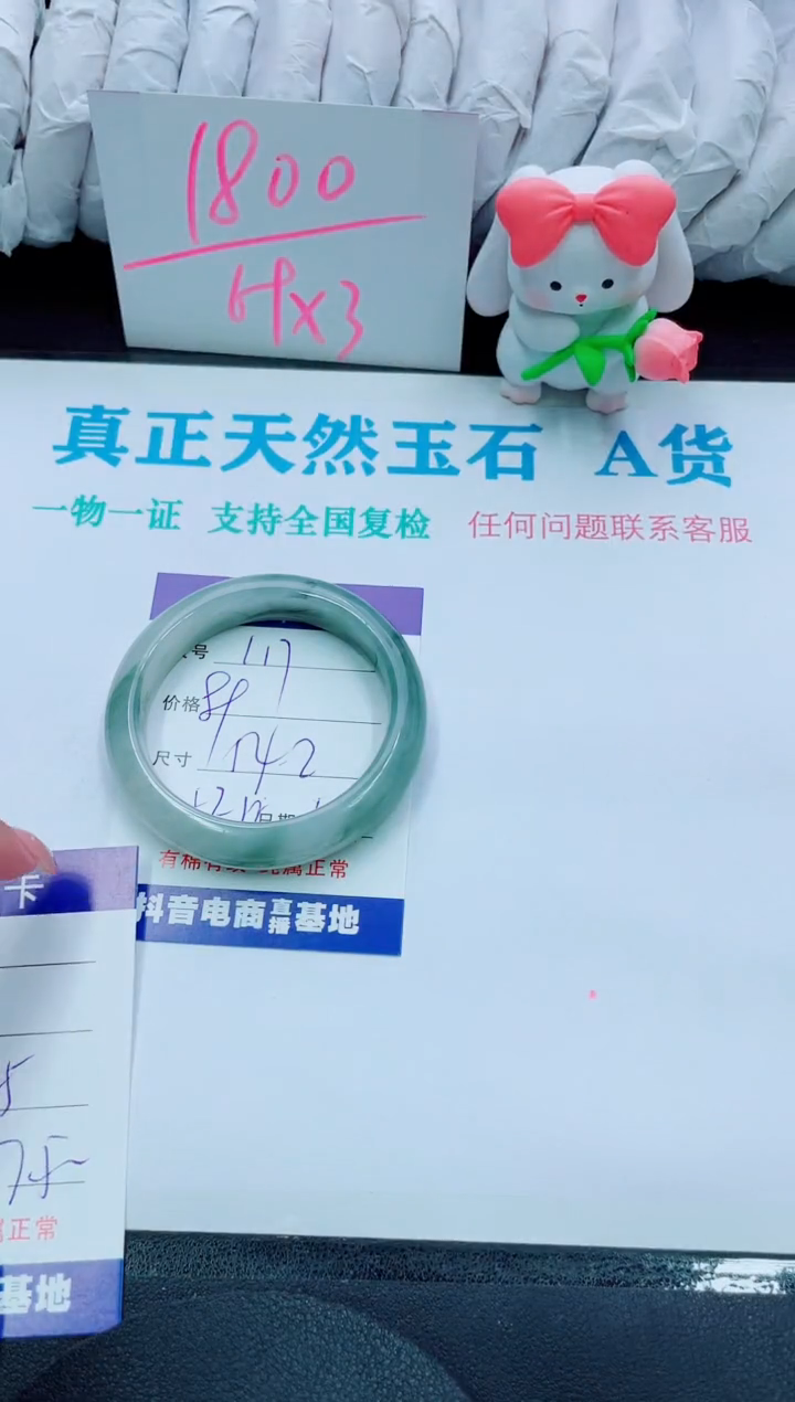 【闪购商品】石英质玉手镯未镶嵌117
