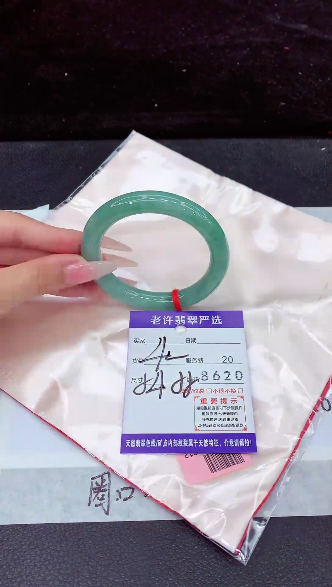 未镶嵌手镯翡翠1