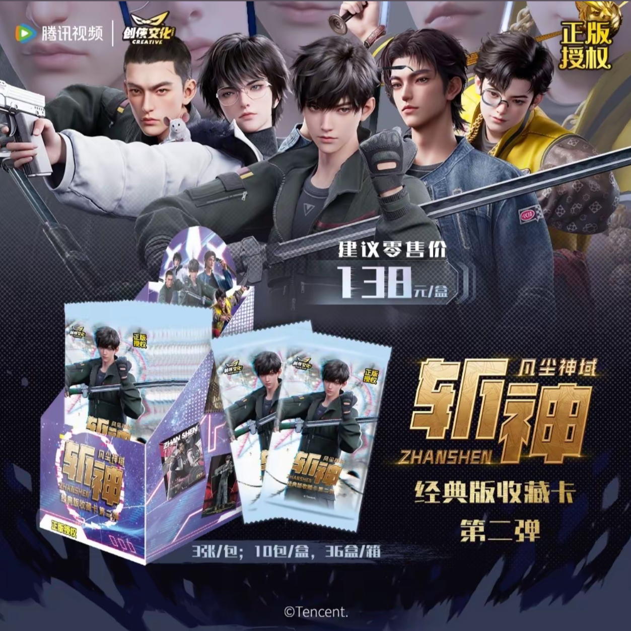 刷【玩法合集】《斩神之凡尘神域》第三弹 卡牌盲盒（默认代拆）