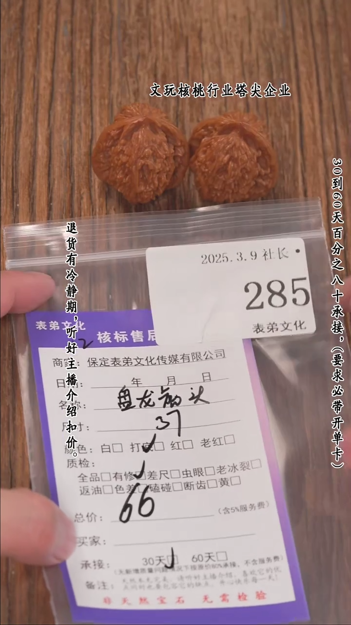 【闪购商品】文玩核桃把件285盘龙虎头