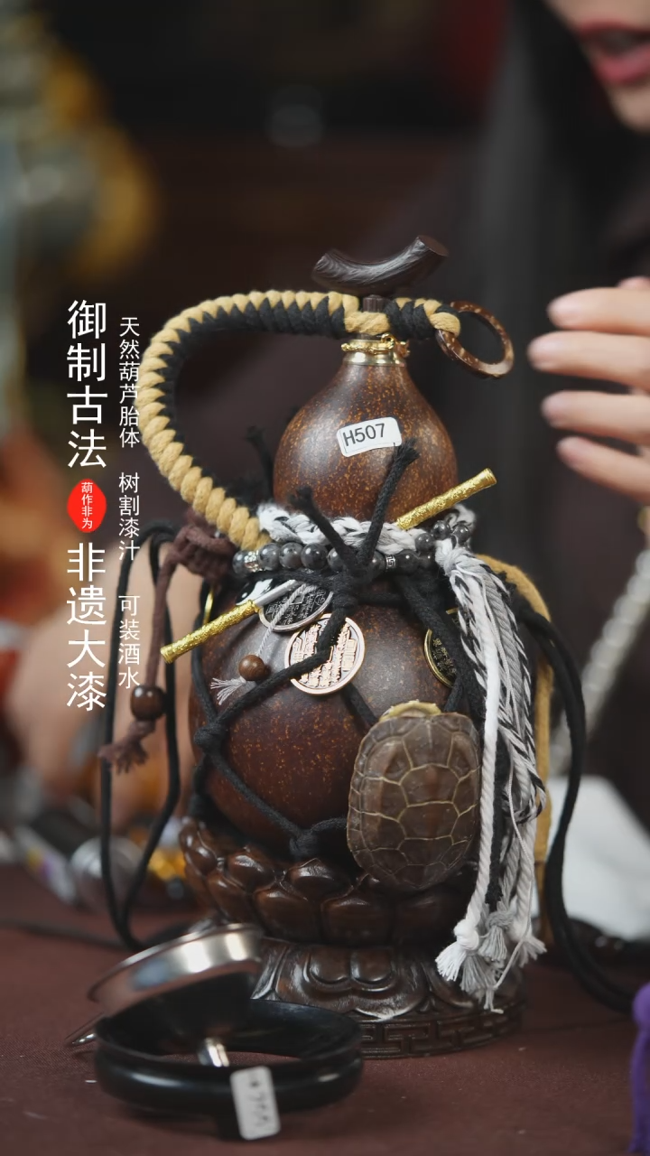 【闪购商品】507号500ml左右的非遗漆器酒葫芦