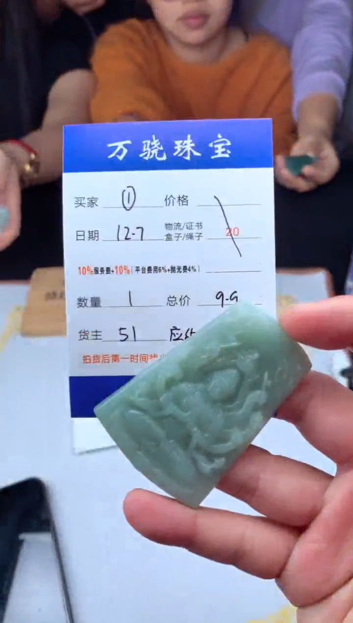 未镶嵌定制翡翠坚***量 B040859