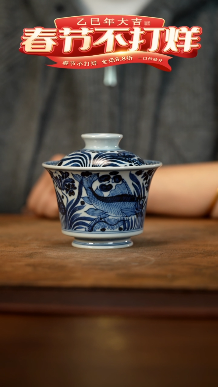 【闪购商品】奢窑青花鱼藻纹马蹄盖碗