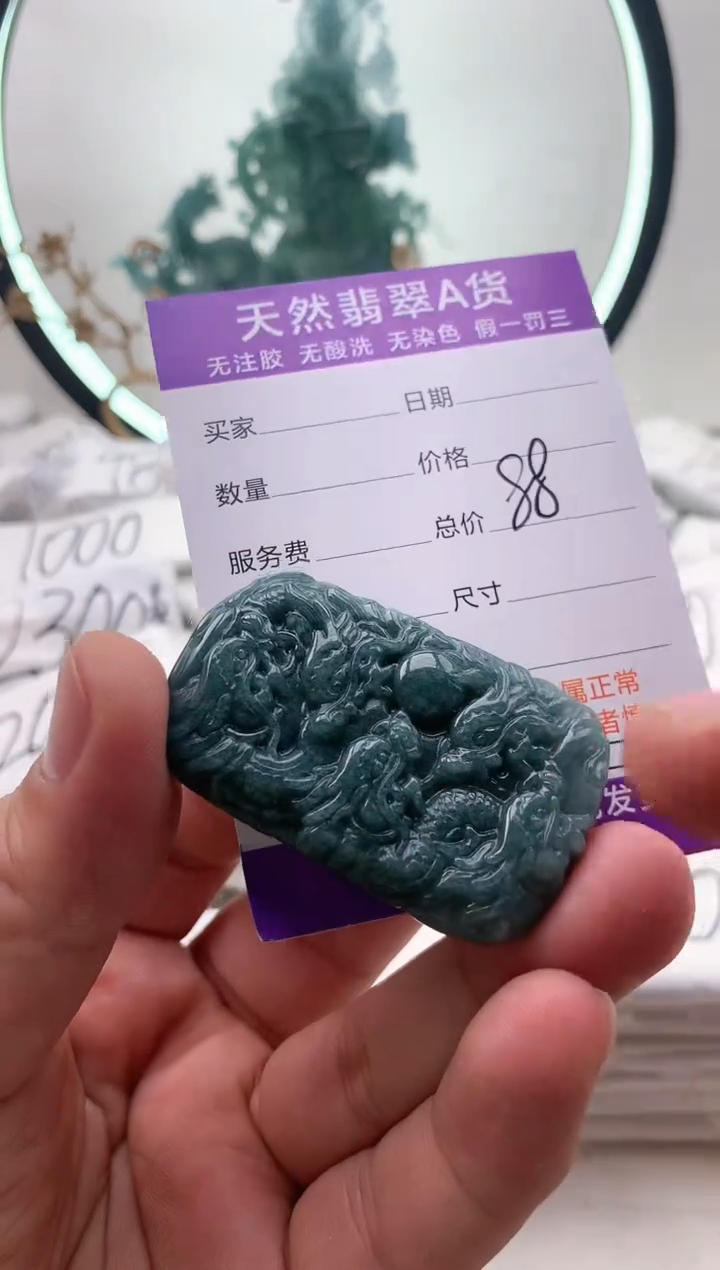 【闪购商品】翡翠颈饰未镶嵌龙牌[品质一般能接受再拍]