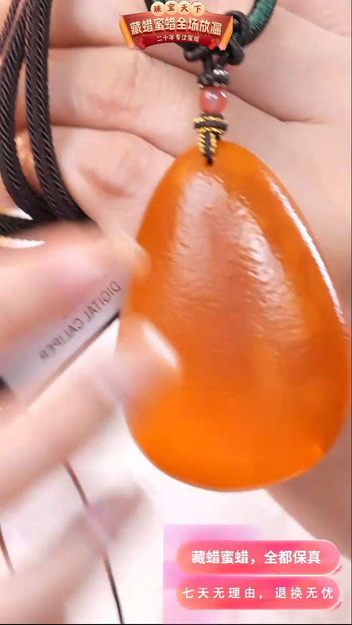 【闪购商品】蜜蜡颈饰未镶嵌8500天然蜜蜡琥珀假一罚四