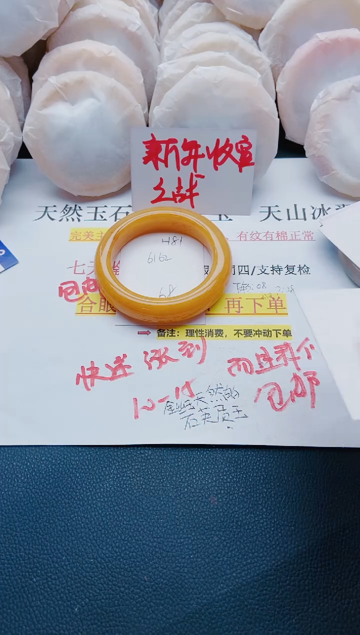 【闪购商品】石英质玉手镯未镶嵌H81-61/62