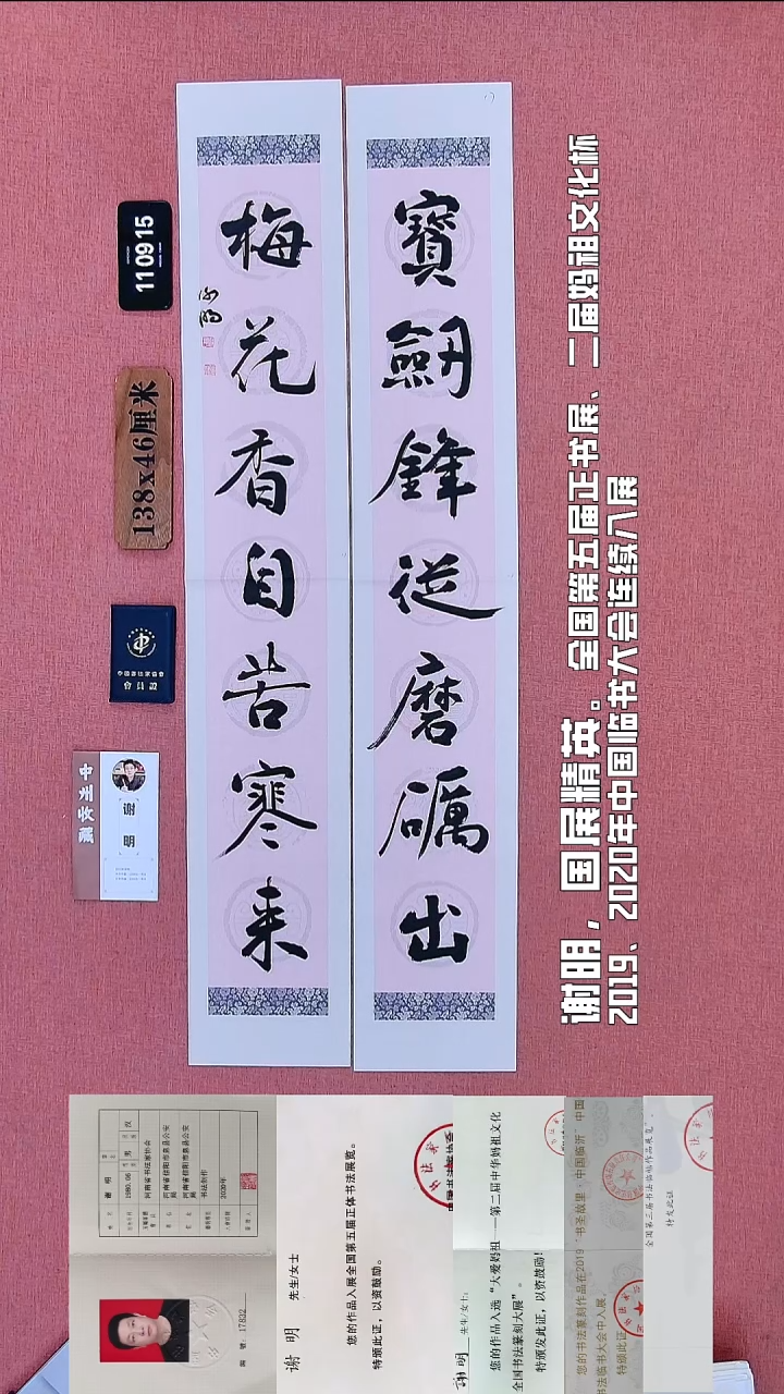 书法14          谢老师书法作品