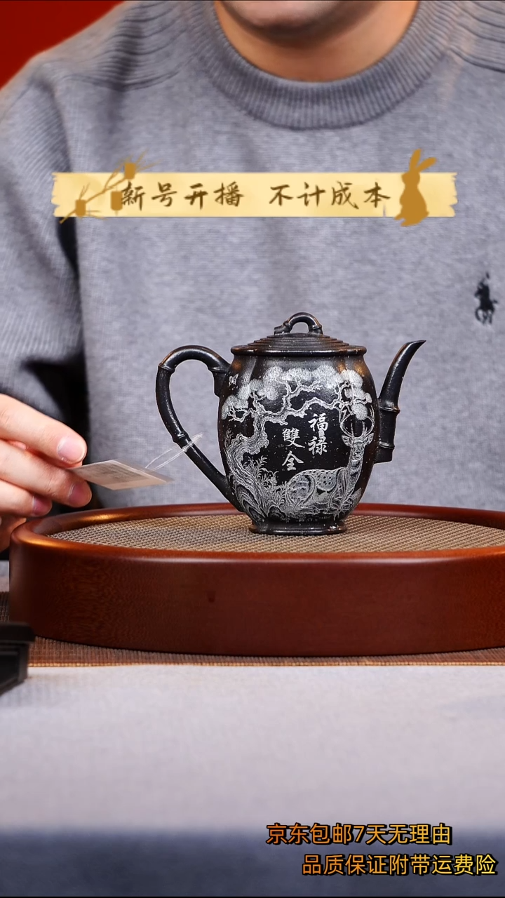 茶杯紫砂高黑竹段