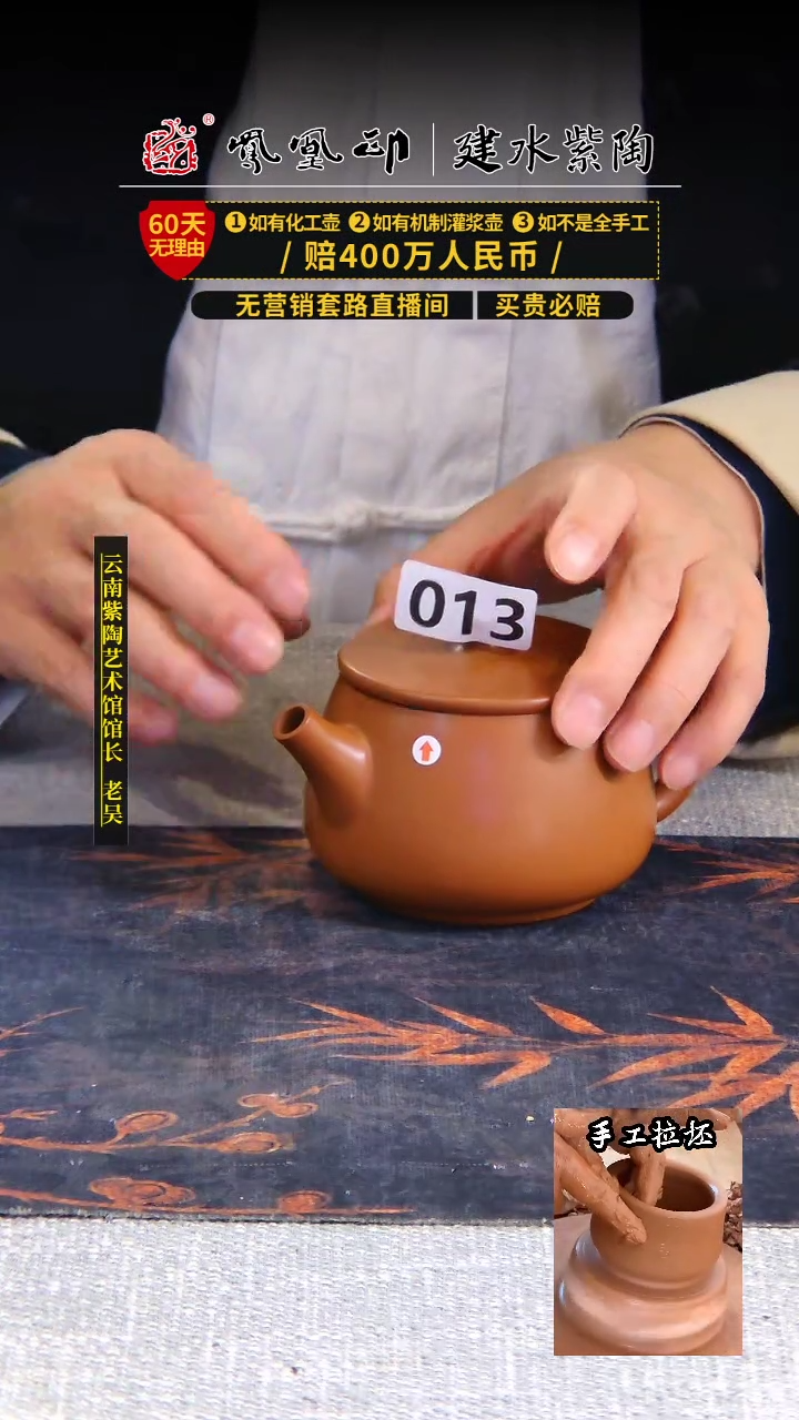 【闪购商品】壶凤凰印建水紫陶壶微瑕/B013