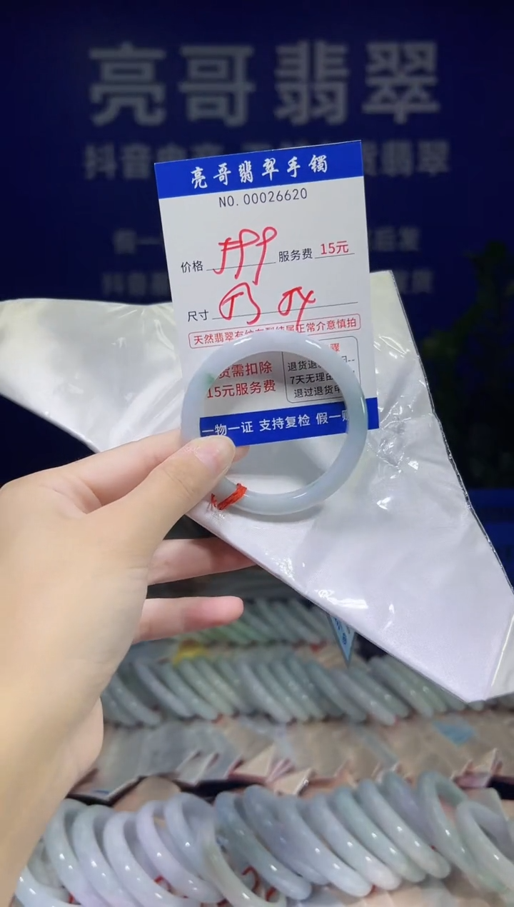 翡翠手镯未镶嵌低价冲量天然缅甸翡翠26620
