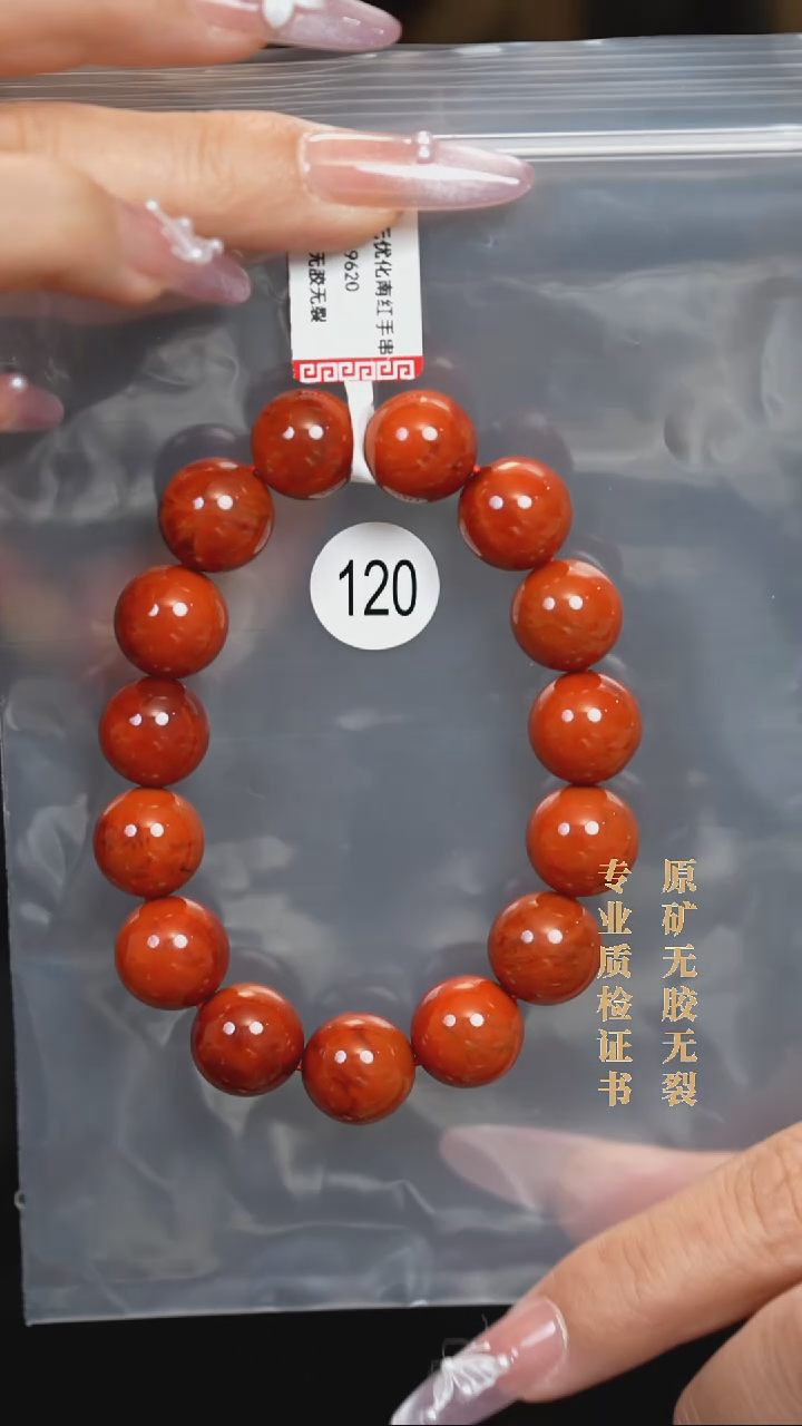 未镶嵌手串南红玛瑙森***许原矿无优化无胶裂13左右柿子锦火焰